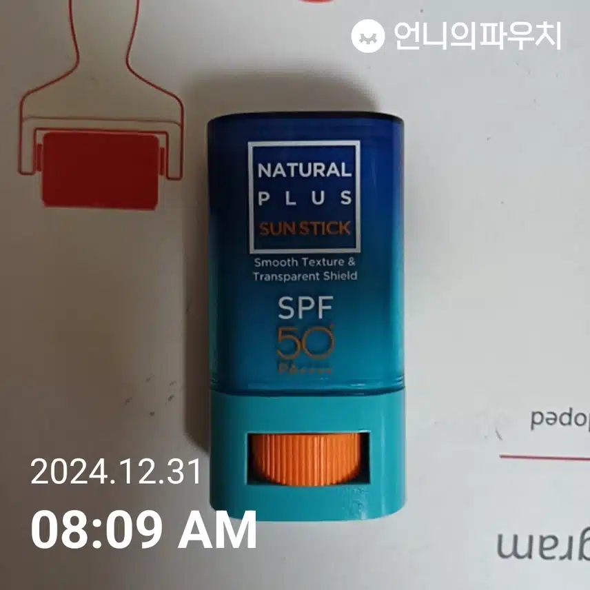 자외선 차단 챌린지 인증!!