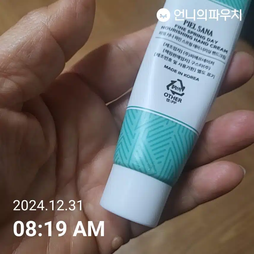 자외선  챌린지