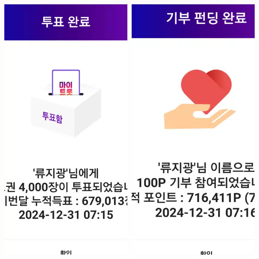 류가수님 항상 응원합니다 