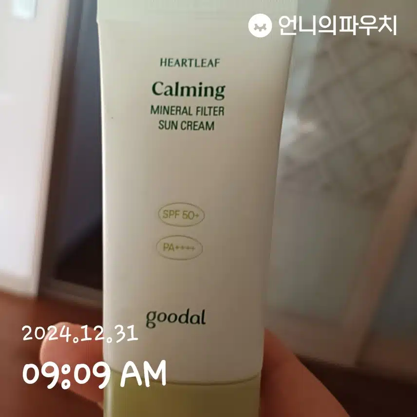 인증