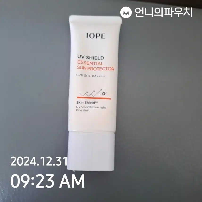 자외선 챌린지