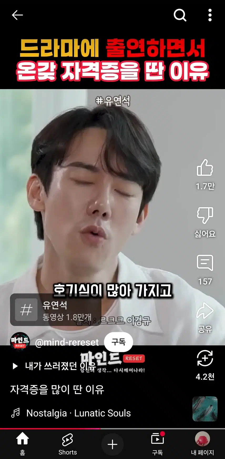 유연석님 대단해요