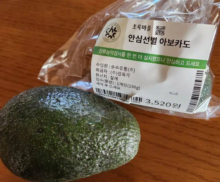 아보카도