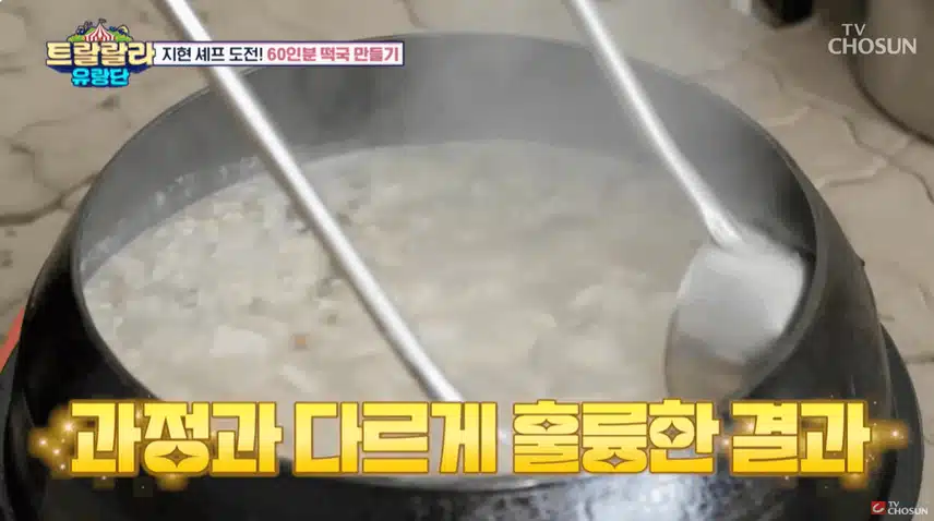 60인분 떡국만들기 도전!! 
