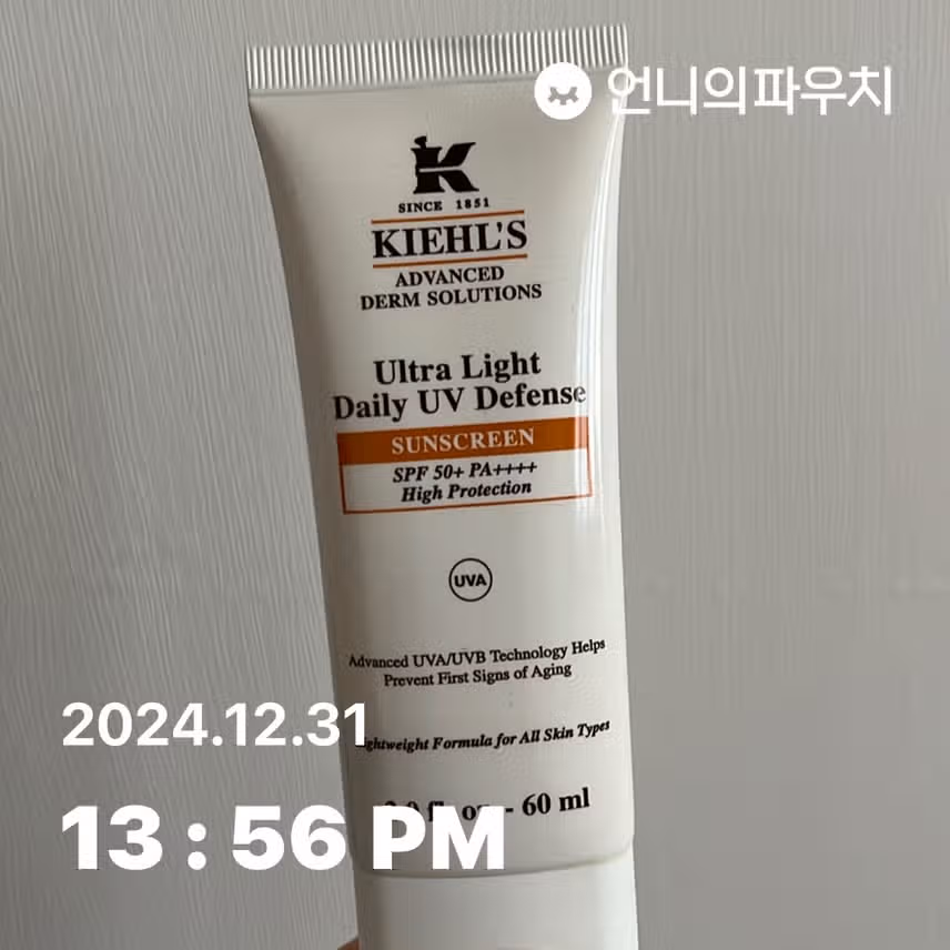 자외선5일차