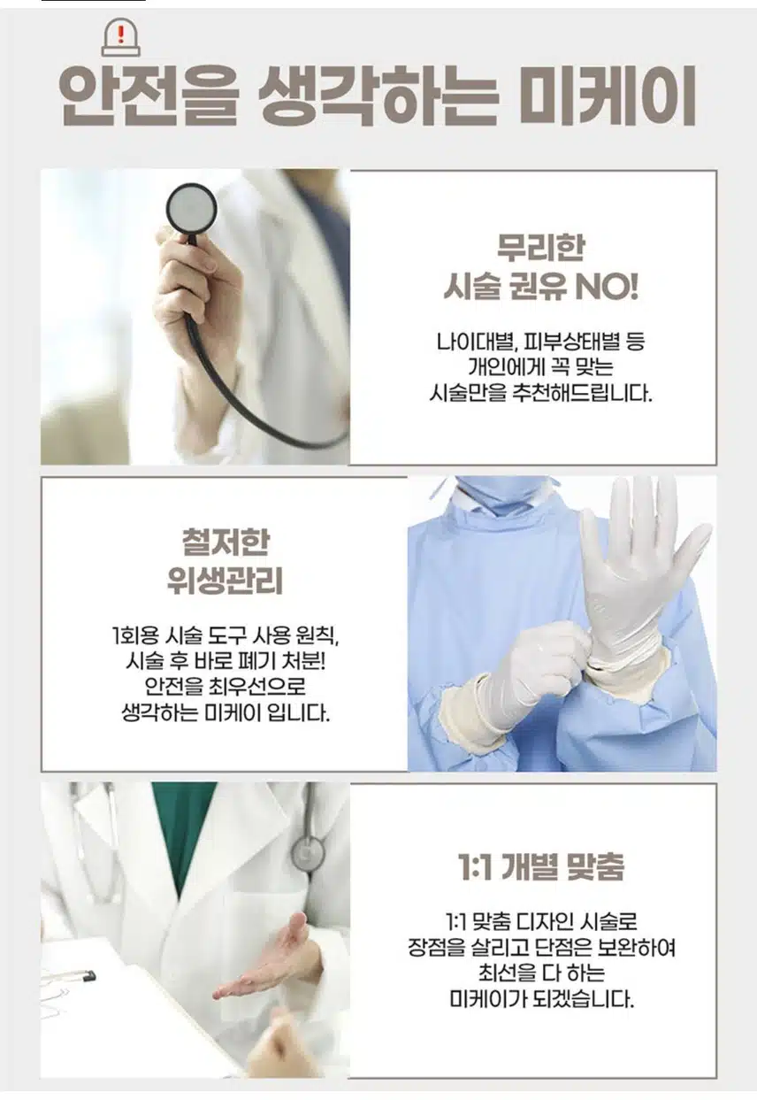 서초구 미케이의원 입꼬리보톡스 4만9천원 후기 추천해요
