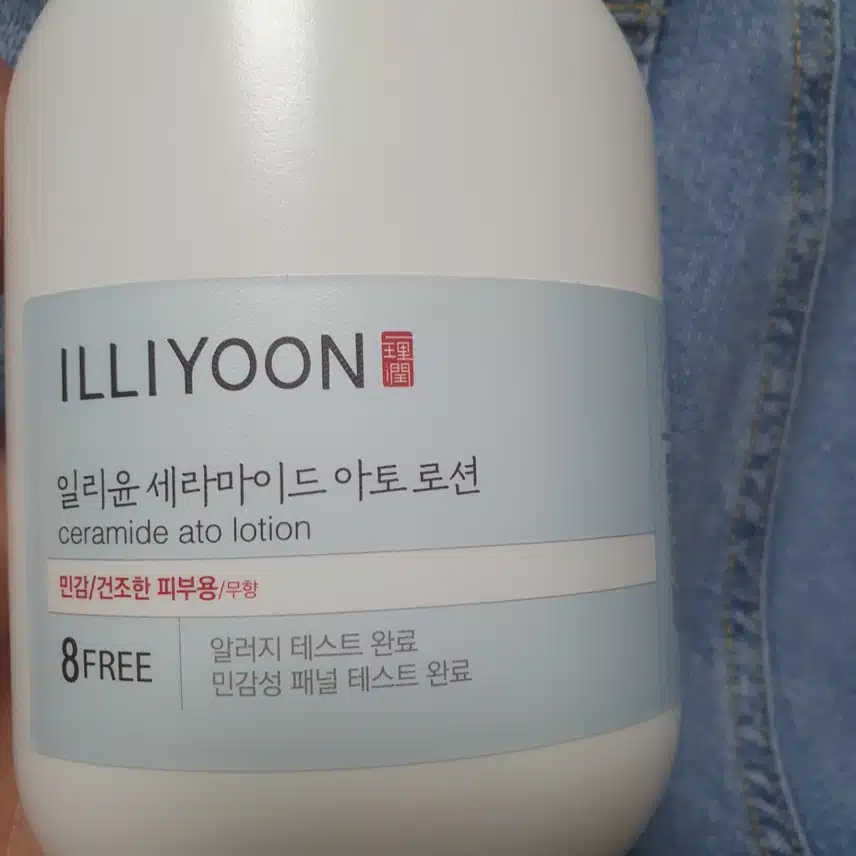최애화장품 일리윤 세라마이드 아토로션 소개해요