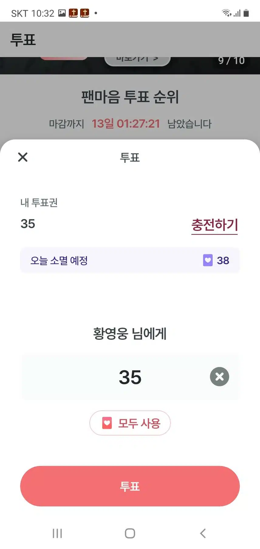 가수님 빠른복귀를기원합니다 