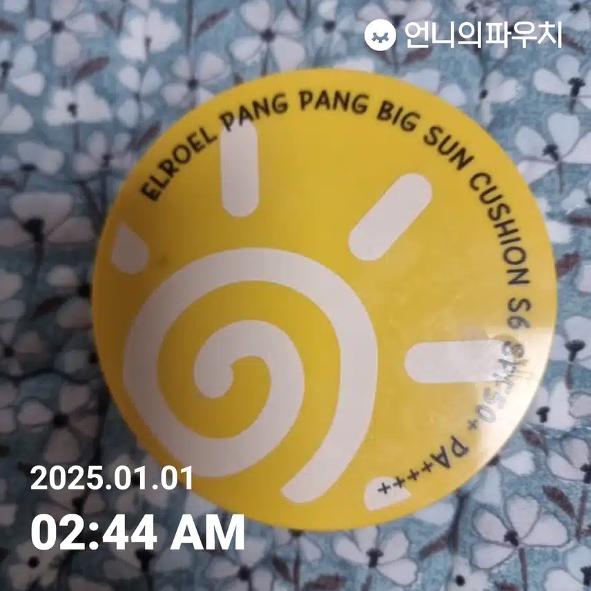 자외선차단 3기 6일차