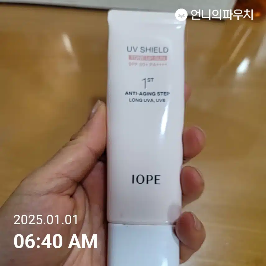 자외선 차단챌 3기 6일차 인증 