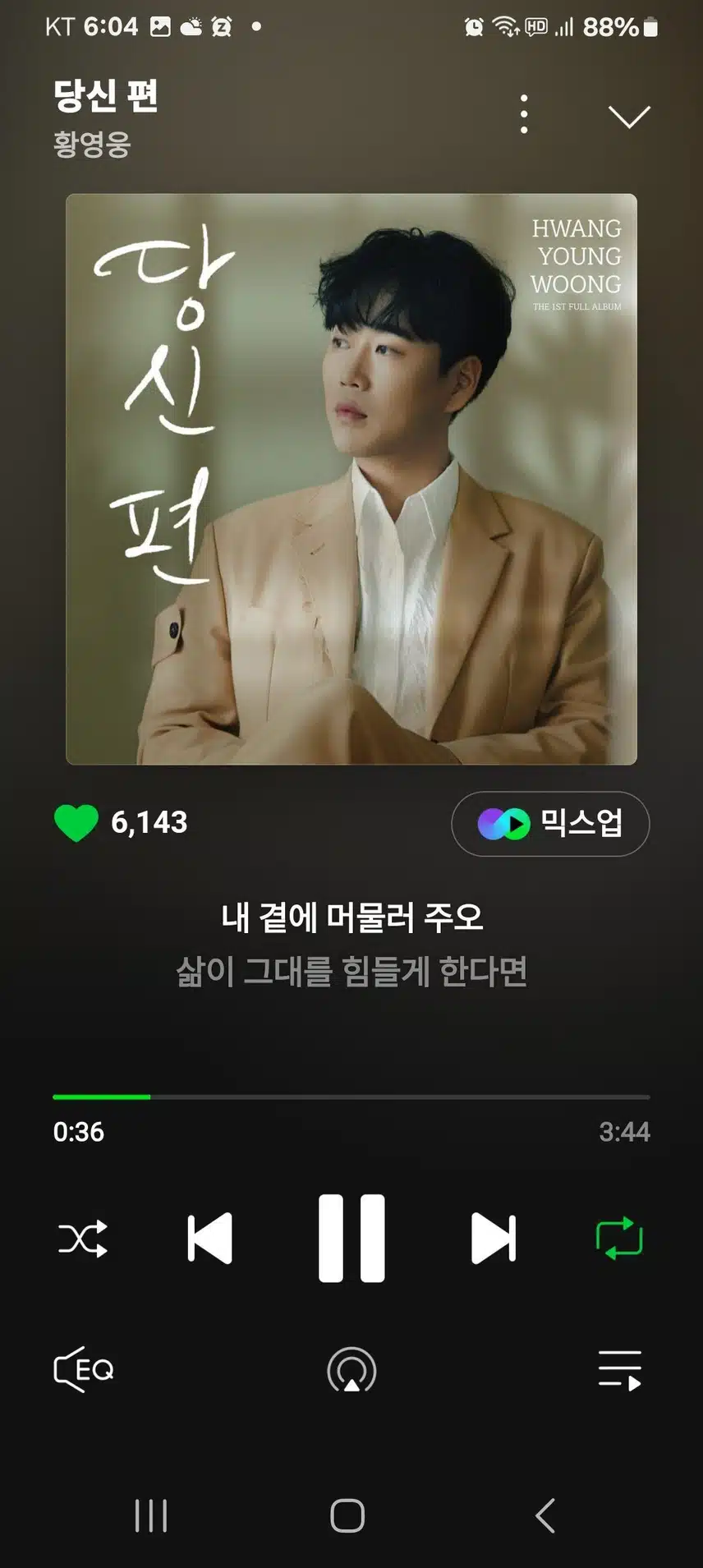 🌷황영웅의 당신편 MV감상하세요