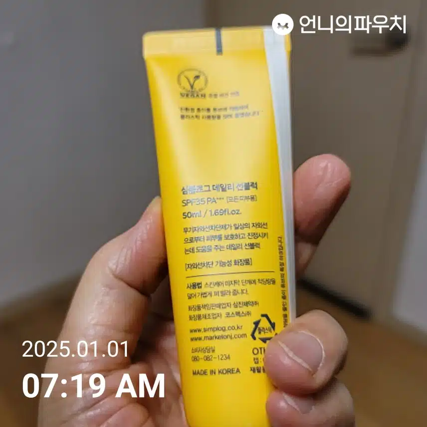 인증 