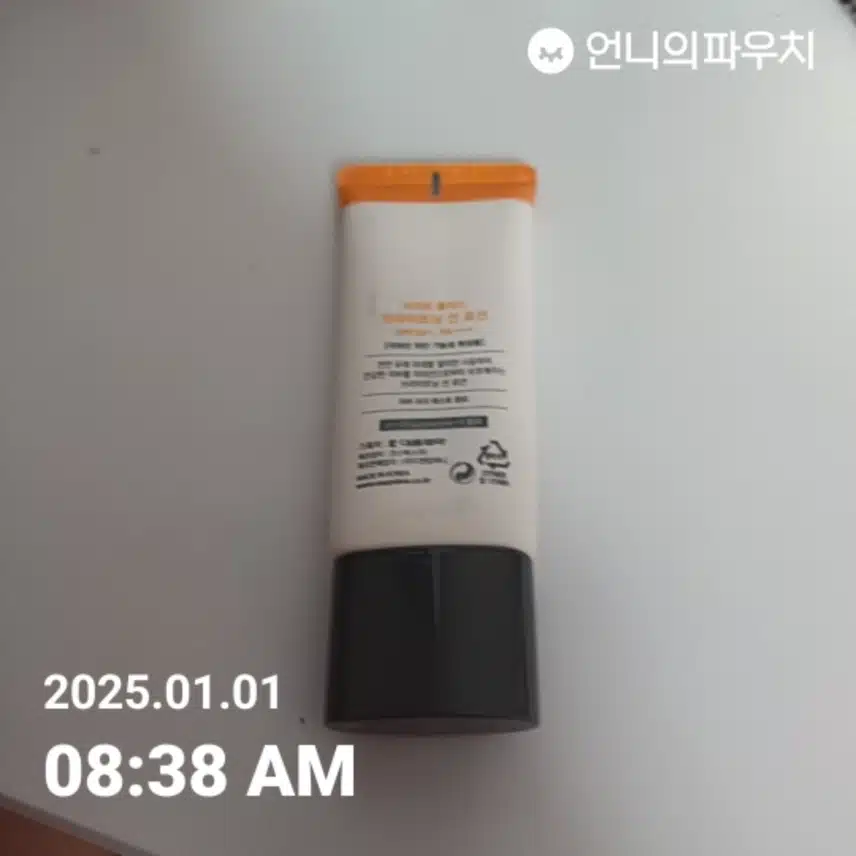 선크림6일차인증