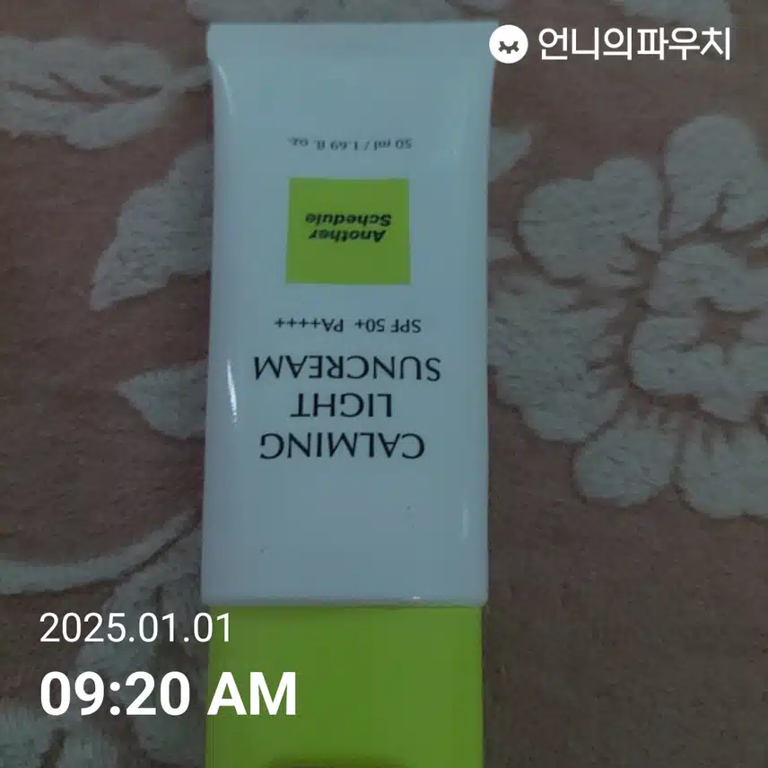 인증샷