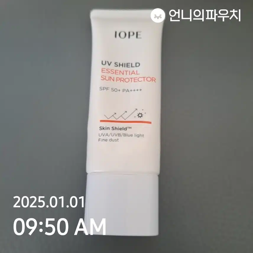 자외선 챌린지