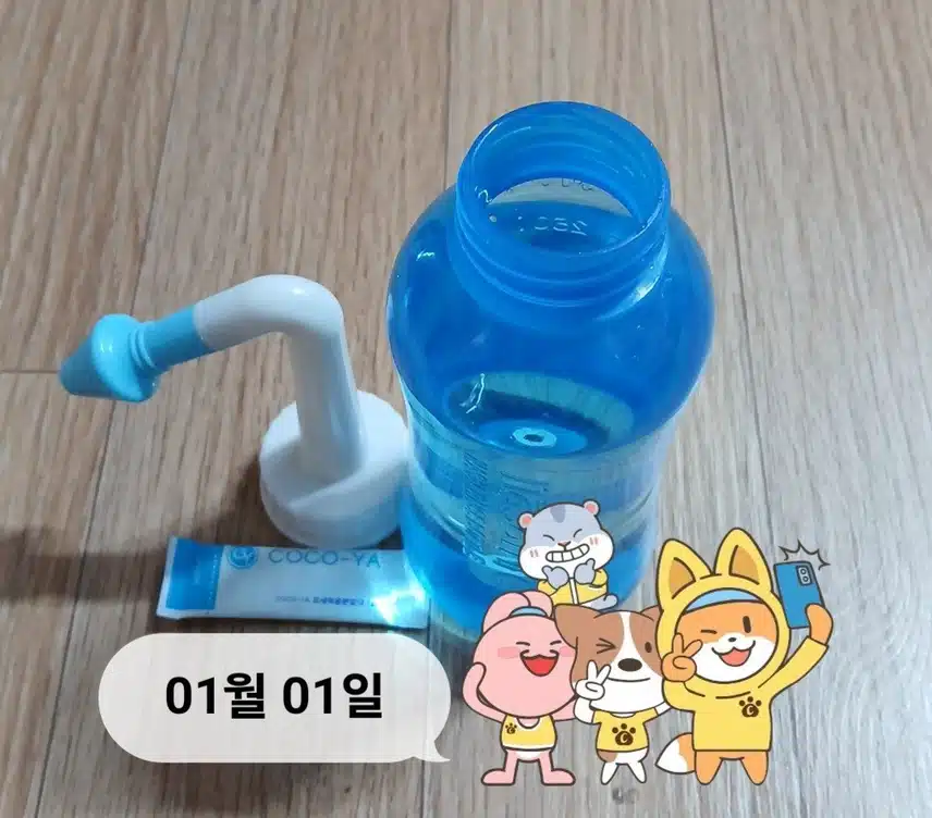 코세척 빼먹지 말고 열심히 해야해용~♡
