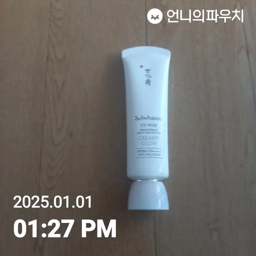 자외선크림