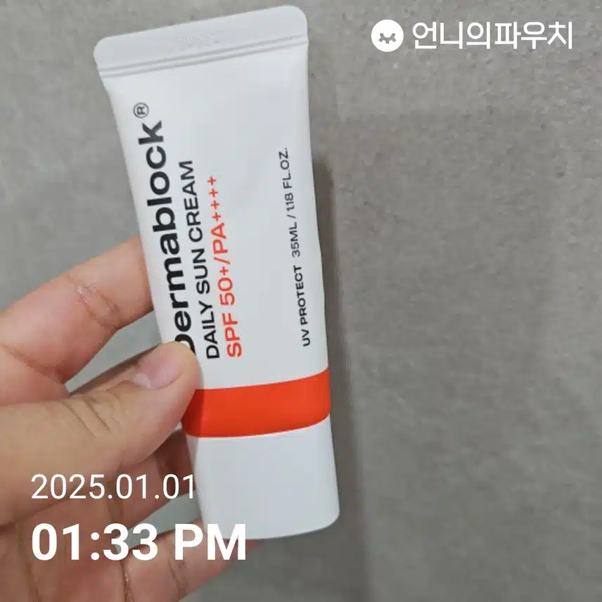 차단