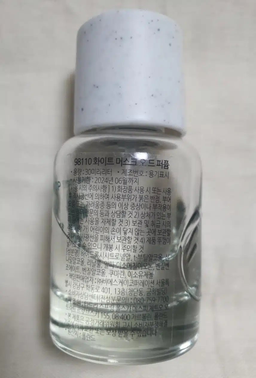 더바디샵 화이트머스크 오드퍼퓸
