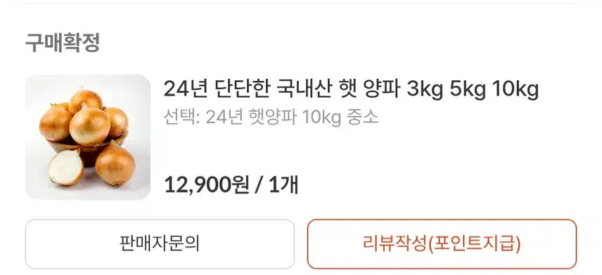 양파 너무 좋네요 