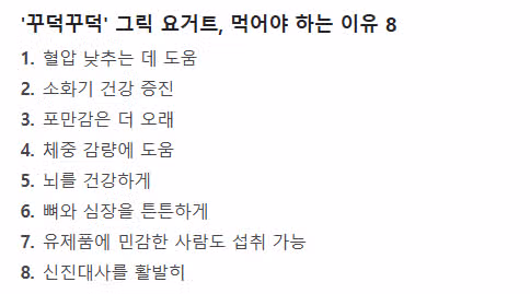 그릭요거트 만들기