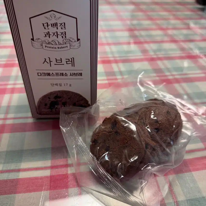 단백질과자점 사브레 괜찮네요^^