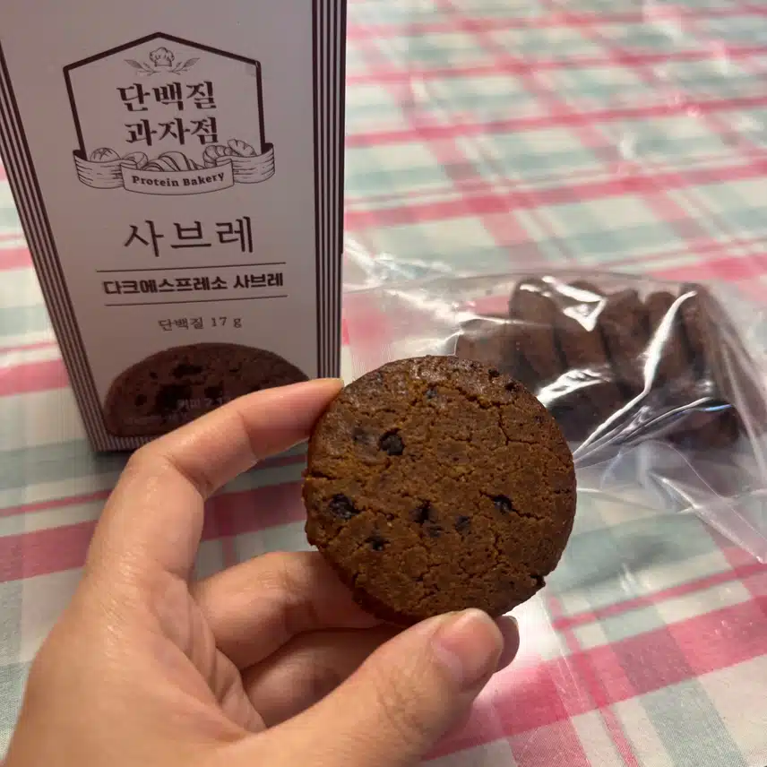 단백질과자점 사브레 괜찮네요^^