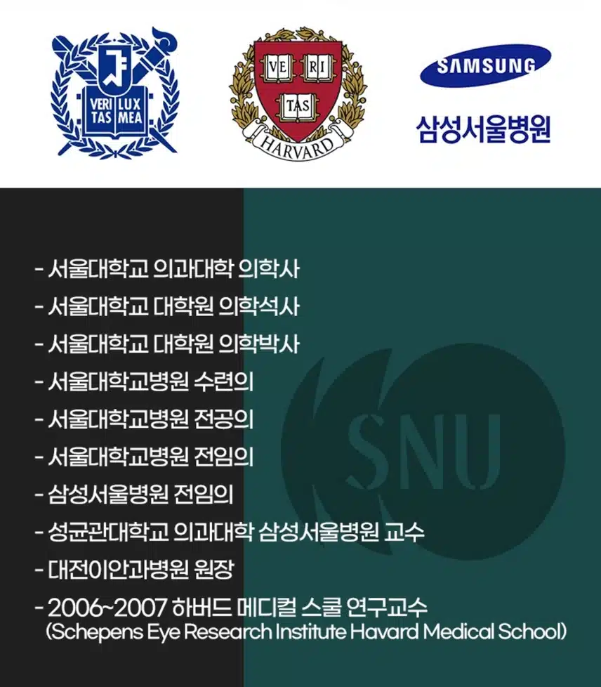  강남구 에스앤유안과의원 백내장수술 단안 25만원부터 후기!!