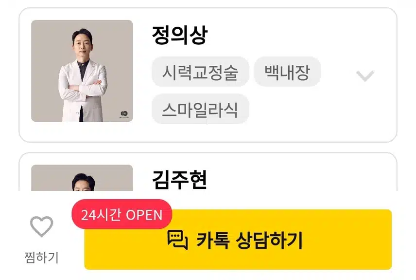  강남구 에스앤유안과의원 백내장수술 단안 25만원부터 후기!!