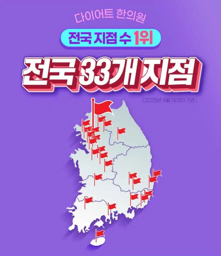 강남구 자연과학의원 지방사약 다이어트 후기 추천