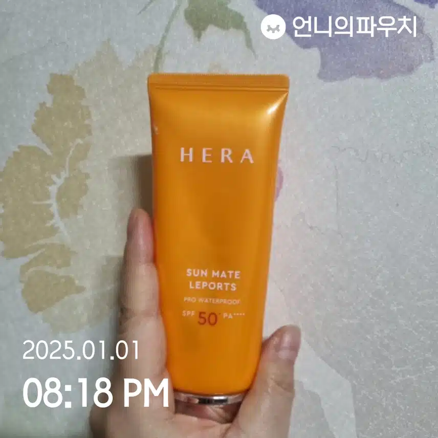 자외선차단챌린지 