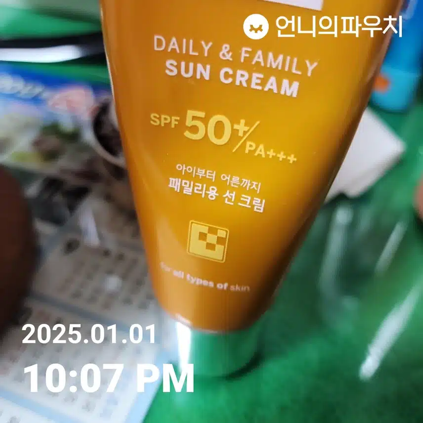 자외선차단 