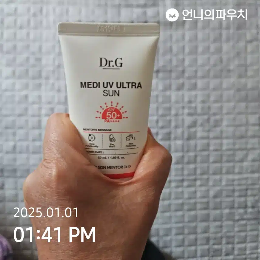 자외선차단인증
