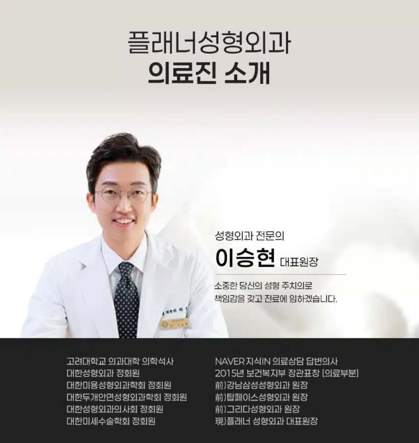 서초 플래너성형외과의원 중년상안검 60만원 후기 도움 많이 돼요