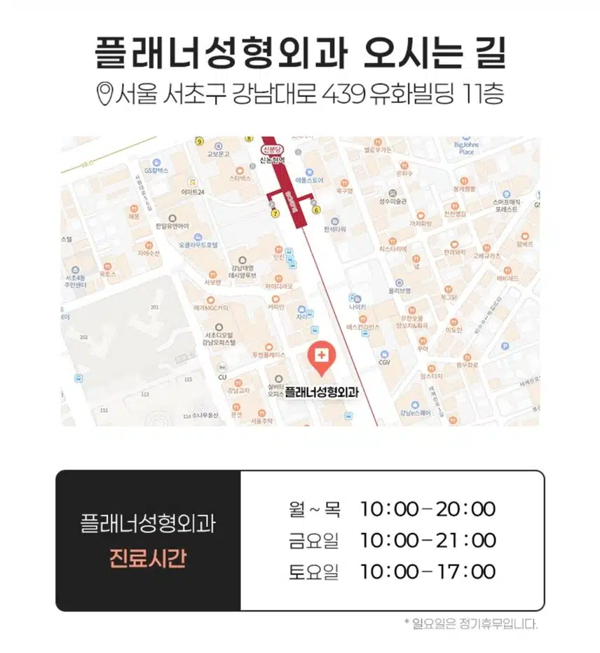서초 플래너성형외과의원 중년상안검 60만원 후기 도움 많이 돼요