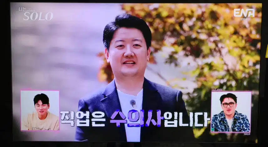 솔로나라 24기 남자들의 자기소개