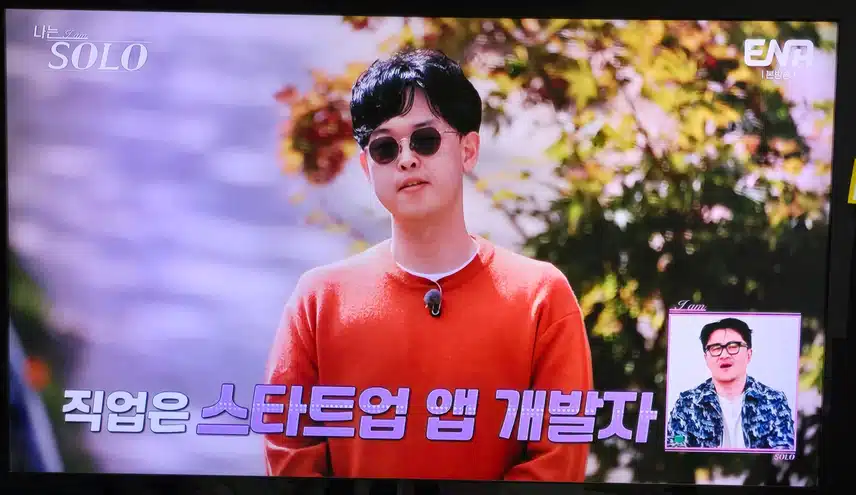 솔로나라 24기 남자들의 자기소개