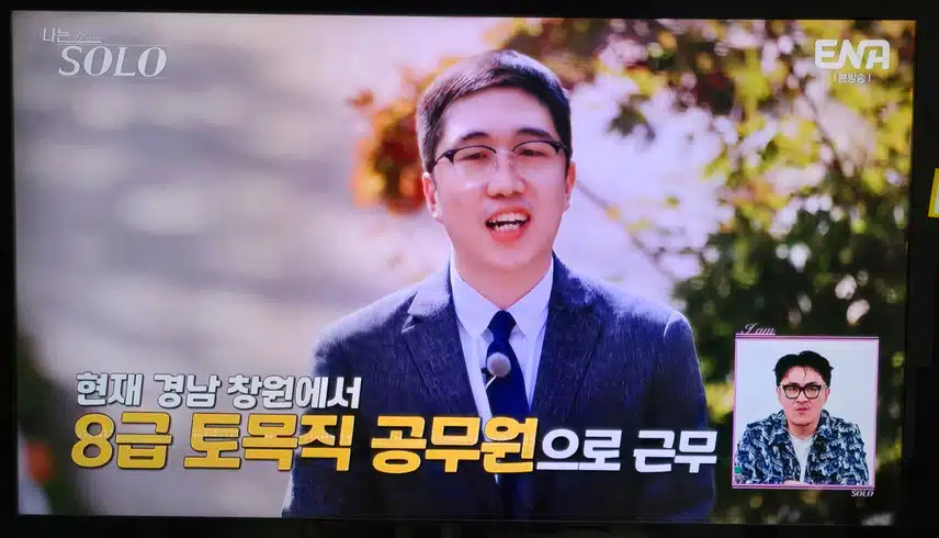 솔로나라 24기 남자들의 자기소개