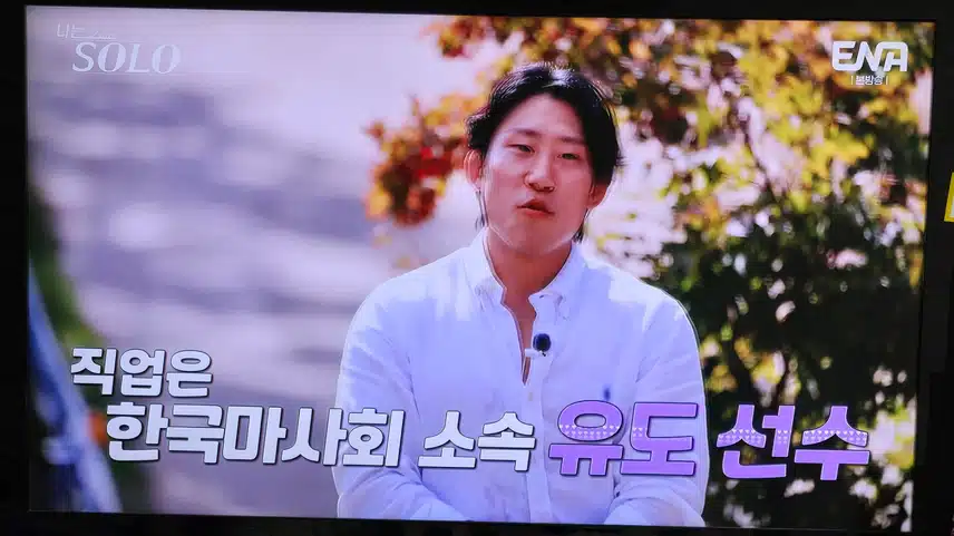 솔로나라 24기 남자들의 자기소개