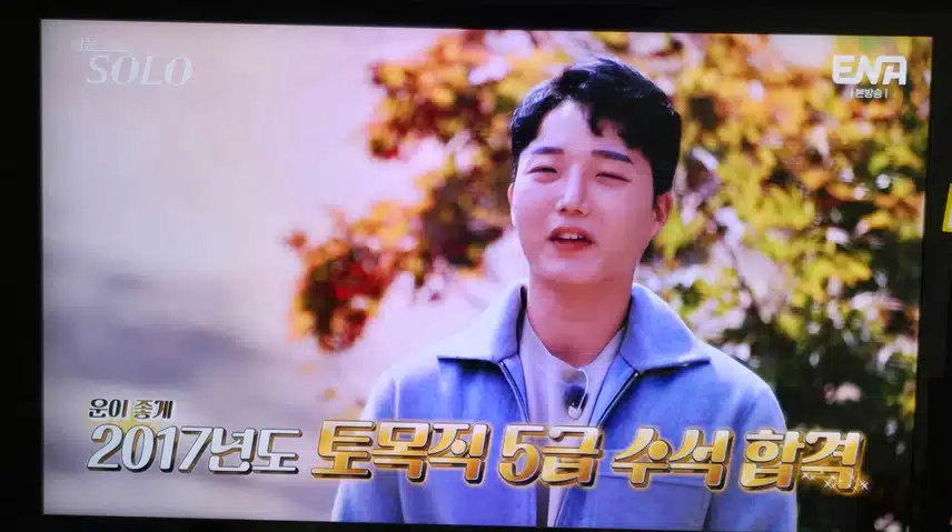 솔로나라 24기 남자들의 자기소개