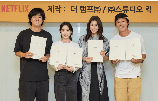 넷플릭스 시리즈 <애마> 