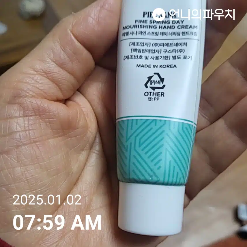 자외선차단 챌린지
