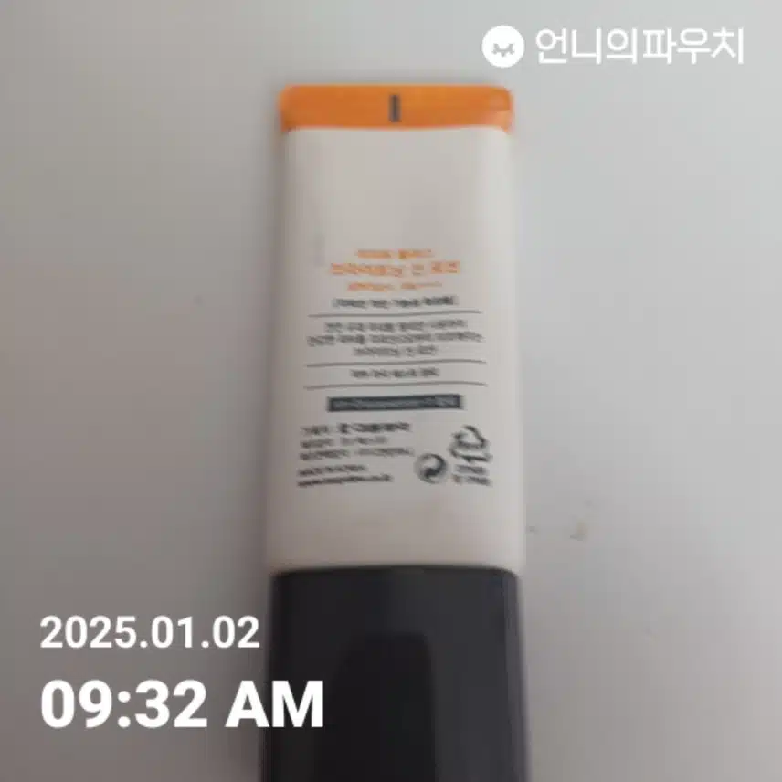 언니파우치7일차핸드인증
