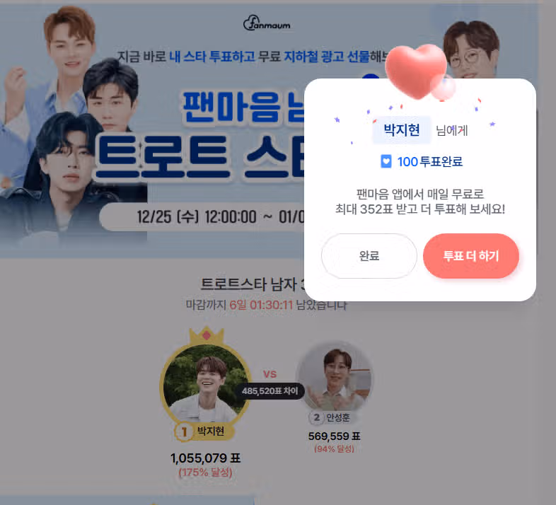박지현님께 투표합니다 !ㅎㅎ