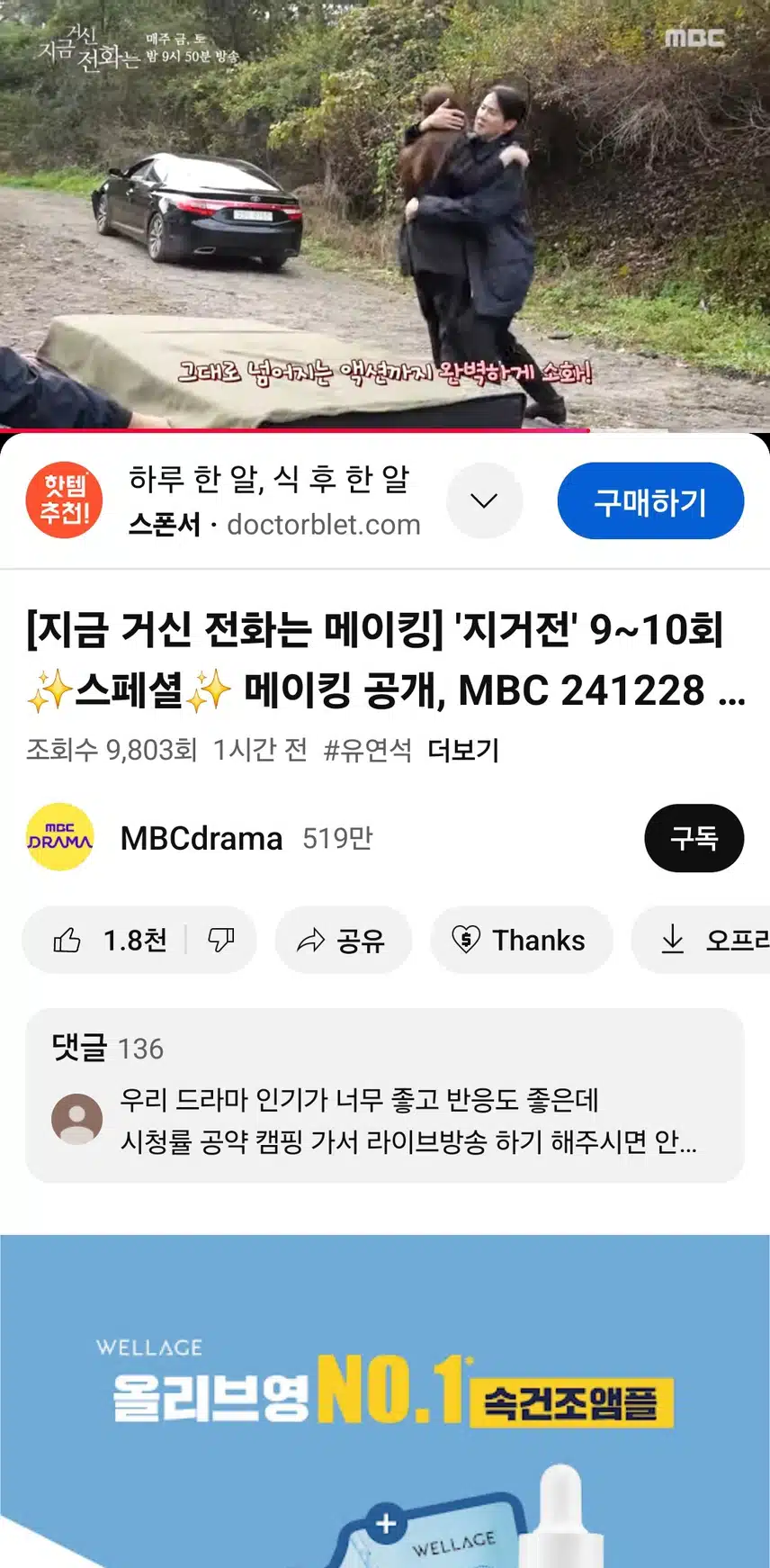 메이킹 이제 나왔네요