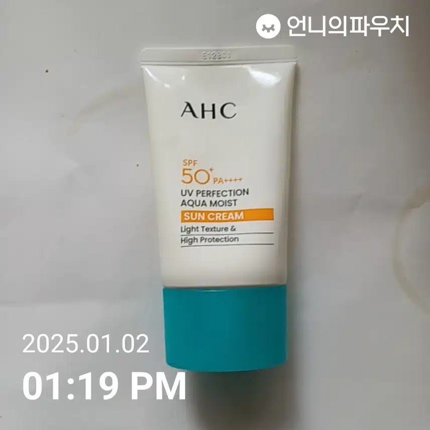 자외선 차단 챌린지 인증!!