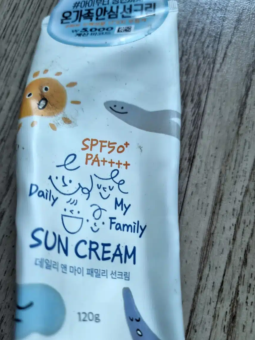 선크림 발라요