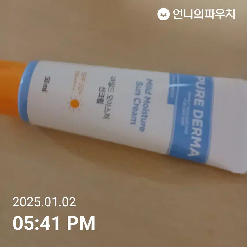 자외선차단챌린지 