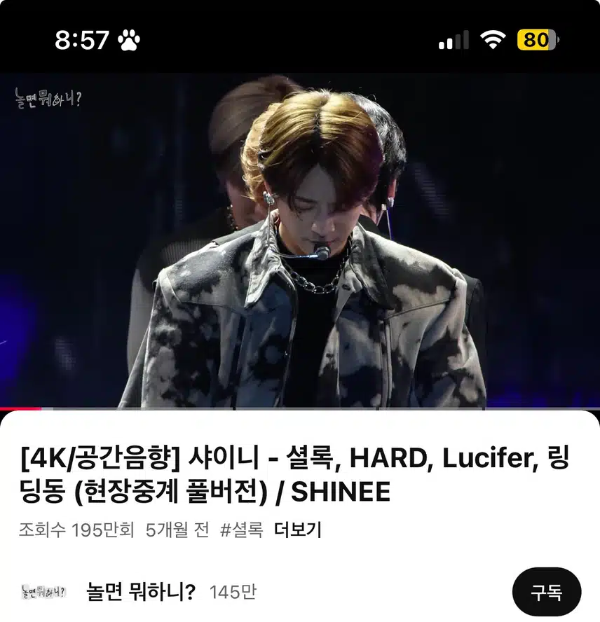 놀면 뭐하니 무대 재탕중이에요