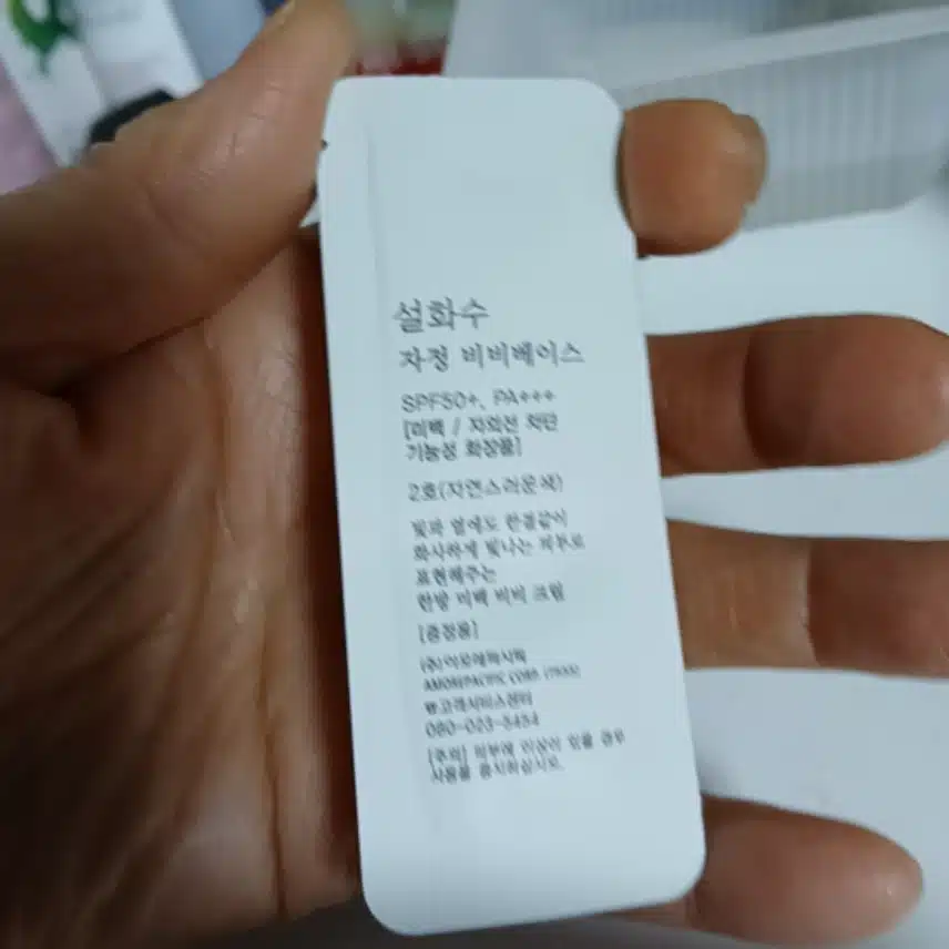 자외선차단